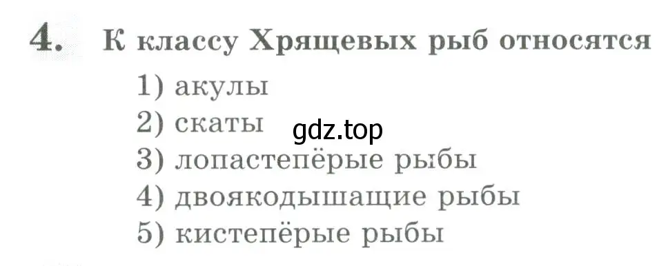 Условие номер 4 (страница 133) гдз по биологии 8 класс Суматохин, Пасечник, рабочая тетрадь