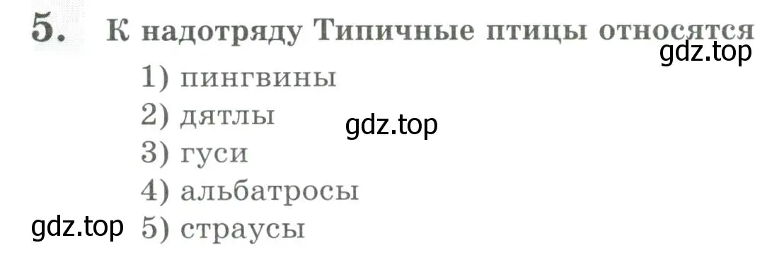 Условие номер 5 (страница 133) гдз по биологии 8 класс Суматохин, Пасечник, рабочая тетрадь