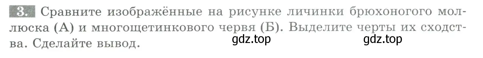 Условие номер 3 (страница 135) гдз по биологии 8 класс Суматохин, Пасечник, рабочая тетрадь