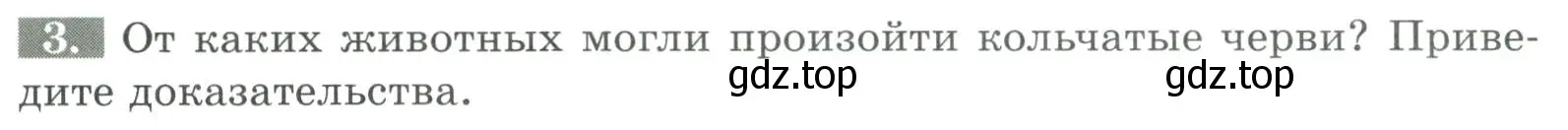 Условие номер 3 (страница 137) гдз по биологии 8 класс Суматохин, Пасечник, рабочая тетрадь