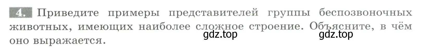 Условие номер 4 (страница 137) гдз по биологии 8 класс Суматохин, Пасечник, рабочая тетрадь