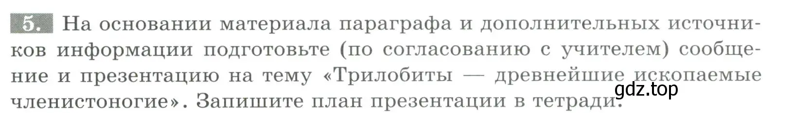 Условие номер 5 (страница 137) гдз по биологии 8 класс Суматохин, Пасечник, рабочая тетрадь