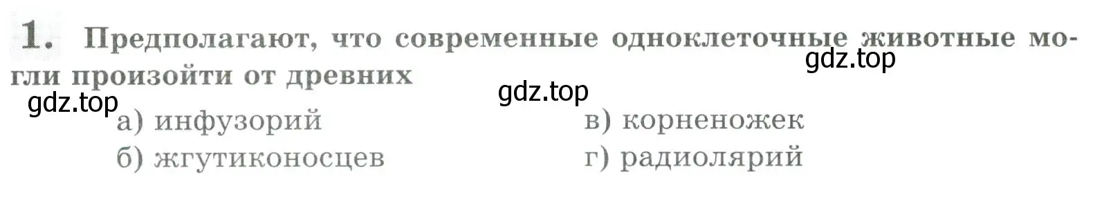 Условие номер 1 (страница 138) гдз по биологии 8 класс Суматохин, Пасечник, рабочая тетрадь