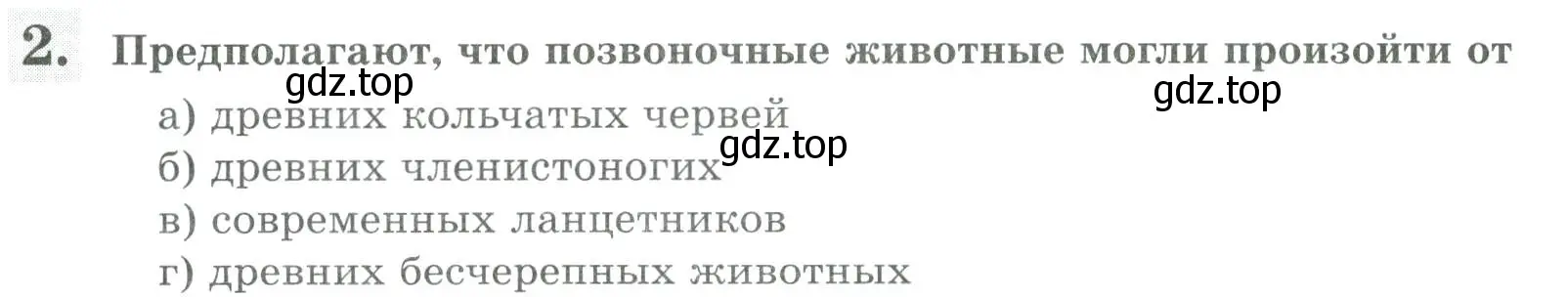 Условие номер 2 (страница 139) гдз по биологии 8 класс Суматохин, Пасечник, рабочая тетрадь