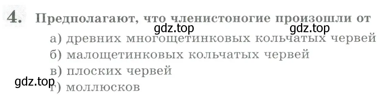 Условие номер 4 (страница 139) гдз по биологии 8 класс Суматохин, Пасечник, рабочая тетрадь