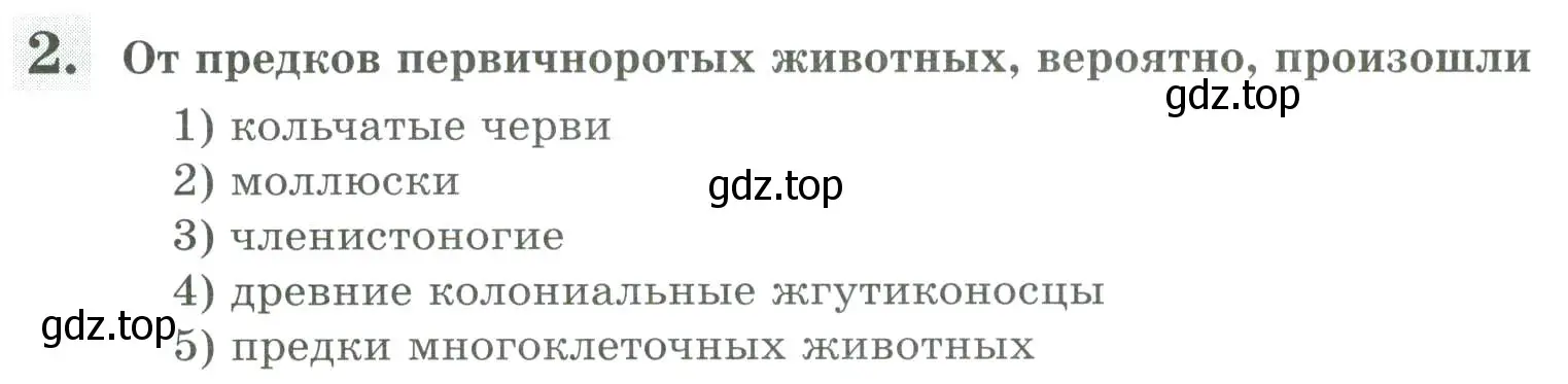 Условие номер 2 (страница 140) гдз по биологии 8 класс Суматохин, Пасечник, рабочая тетрадь