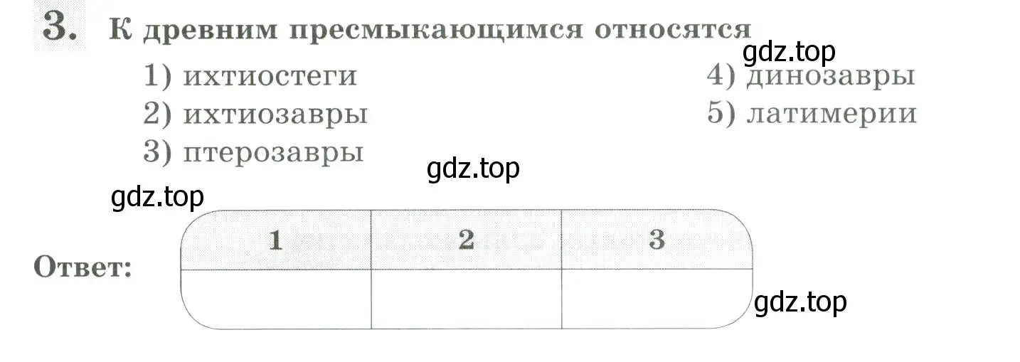 Условие номер 3 (страница 140) гдз по биологии 8 класс Суматохин, Пасечник, рабочая тетрадь