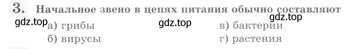 Условие номер 3 (страница 146) гдз по биологии 8 класс Суматохин, Пасечник, рабочая тетрадь