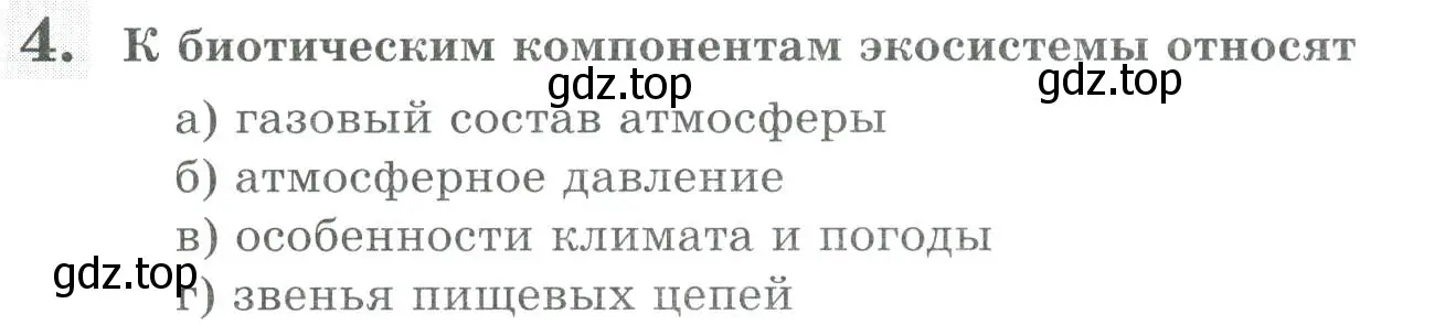 Условие номер 4 (страница 146) гдз по биологии 8 класс Суматохин, Пасечник, рабочая тетрадь