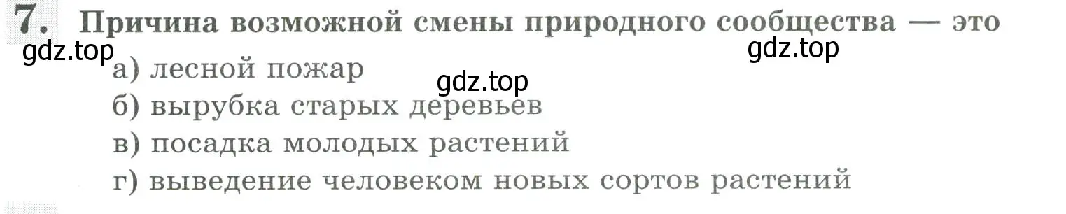 Условие номер 7 (страница 147) гдз по биологии 8 класс Суматохин, Пасечник, рабочая тетрадь