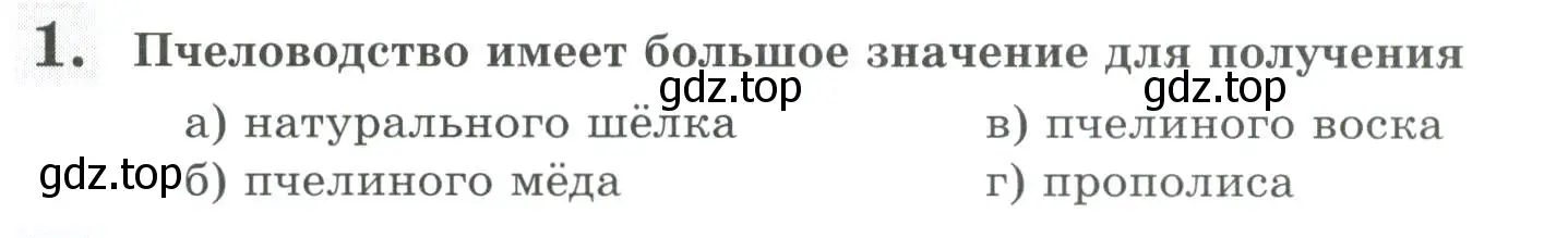 Условие номер 1 (страница 153) гдз по биологии 8 класс Суматохин, Пасечник, рабочая тетрадь