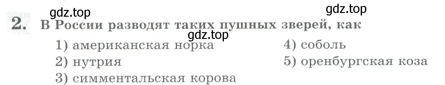 Условие номер 2 (страница 154) гдз по биологии 8 класс Суматохин, Пасечник, рабочая тетрадь