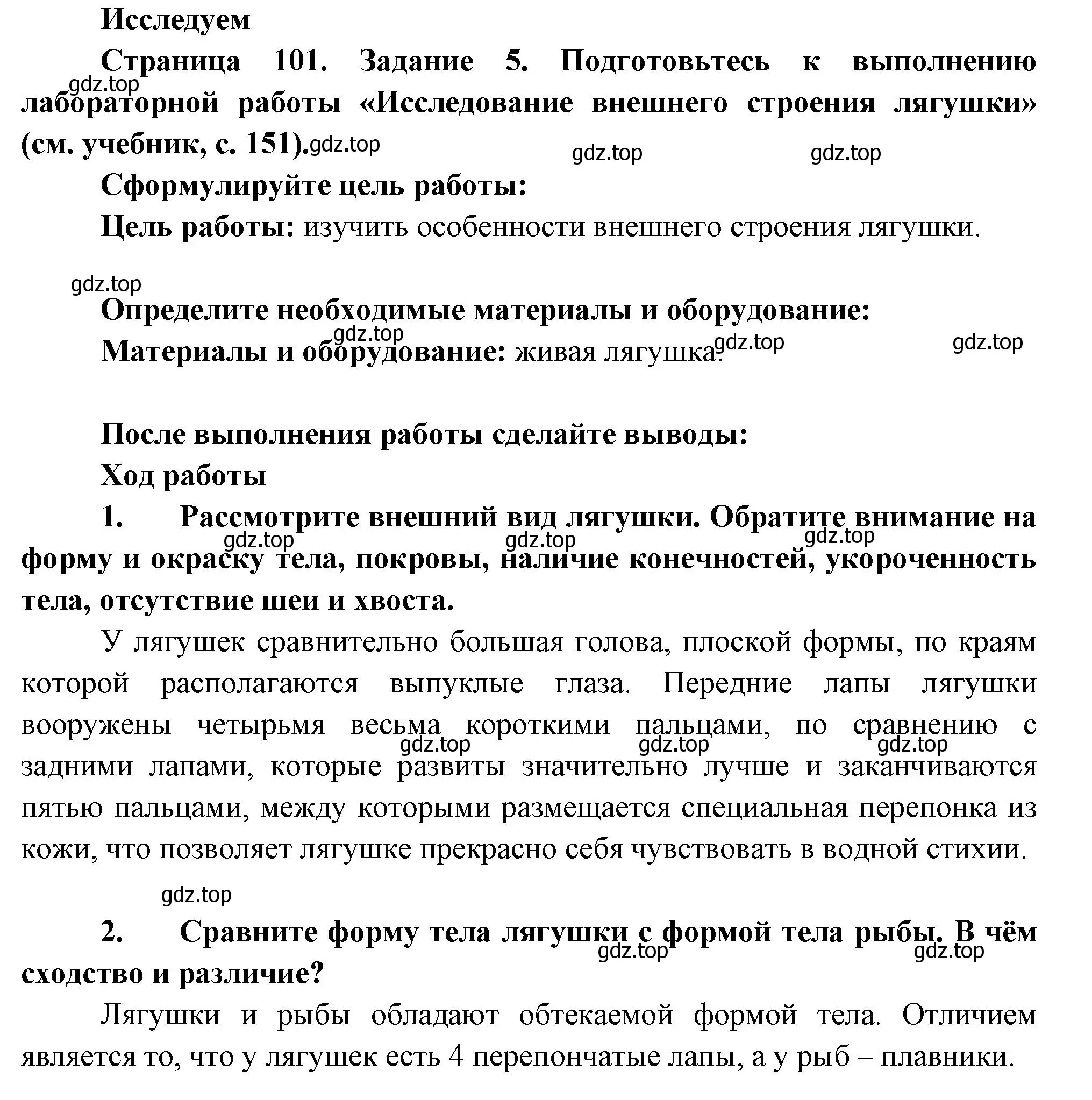 Решение номер 5 (страница 101) гдз по биологии 8 класс Суматохин, Пасечник, рабочая тетрадь