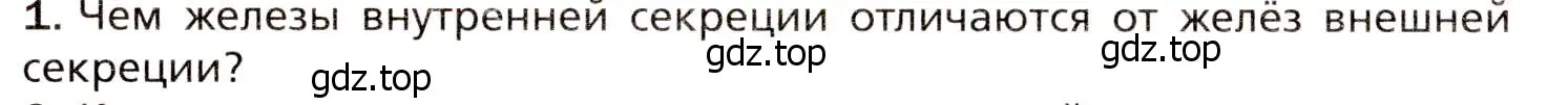 Условие номер 1 (страница 38) гдз по биологии 8 класс Драгомилов, Маш, учебник