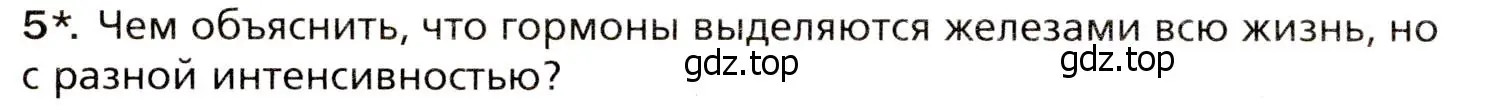 Условие номер 5 (страница 38) гдз по биологии 8 класс Драгомилов, Маш, учебник