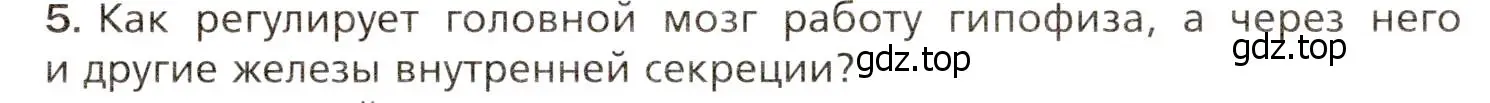 Условие номер 5 (страница 53) гдз по биологии 8 класс Драгомилов, Маш, учебник