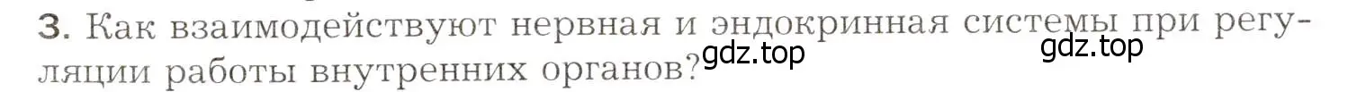 Условие номер 3 (страница 60) гдз по биологии 8 класс Драгомилов, Маш, учебник