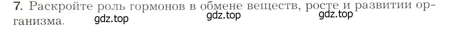 Условие номер 7 (страница 60) гдз по биологии 8 класс Драгомилов, Маш, учебник