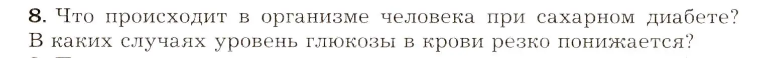 Условие номер 8 (страница 61) гдз по биологии 8 класс Драгомилов, Маш, учебник