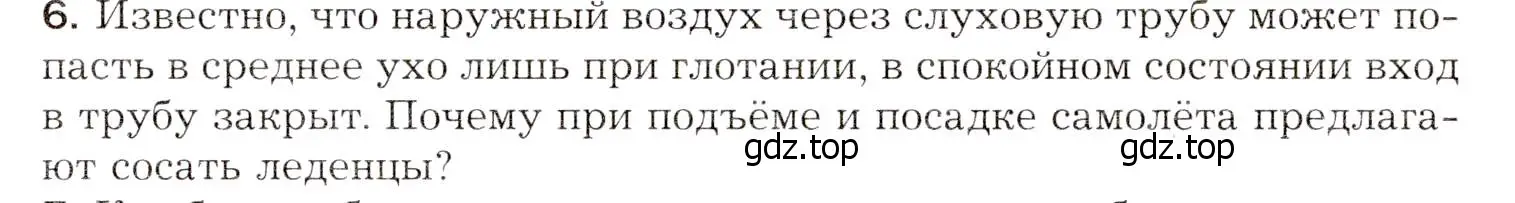 Условие номер 6 (страница 79) гдз по биологии 8 класс Драгомилов, Маш, учебник