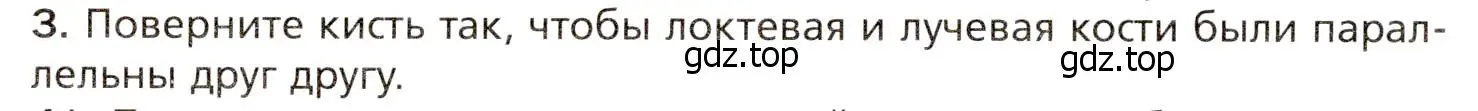 Условие номер 3 (страница 96) гдз по биологии 8 класс Драгомилов, Маш, учебник