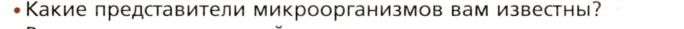 Условие номер 1 (страница 122) гдз по биологии 8 класс Драгомилов, Маш, учебник