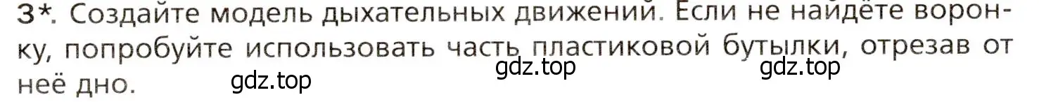 Условие номер 3 (страница 160) гдз по биологии 8 класс Драгомилов, Маш, учебник