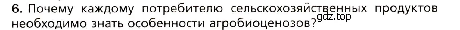 Условие номер 6 (страница 176) гдз по биологии 8 класс Драгомилов, Маш, учебник