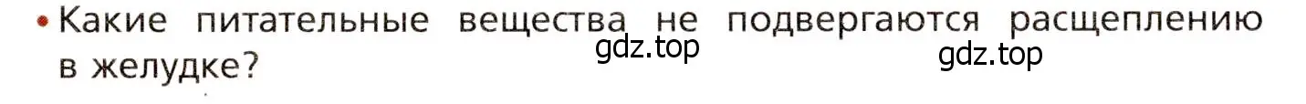 Условие номер 2 (страница 186) гдз по биологии 8 класс Драгомилов, Маш, учебник