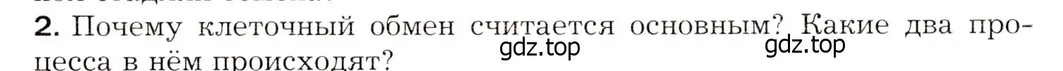 Условие номер 2 (страница 210) гдз по биологии 8 класс Драгомилов, Маш, учебник