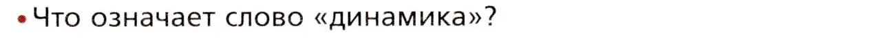 Условие номер 3 (страница 231) гдз по биологии 8 класс Драгомилов, Маш, учебник