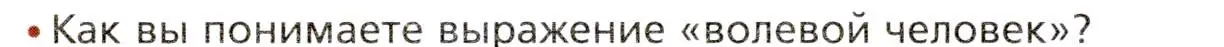 Условие номер 1 (страница 247) гдз по биологии 8 класс Драгомилов, Маш, учебник