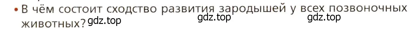 Условие номер 2 (страница 268) гдз по биологии 8 класс Драгомилов, Маш, учебник