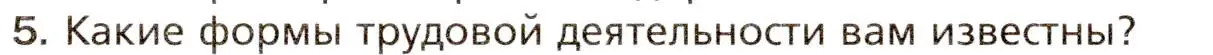 Условие номер 5 (страница 279) гдз по биологии 8 класс Драгомилов, Маш, учебник