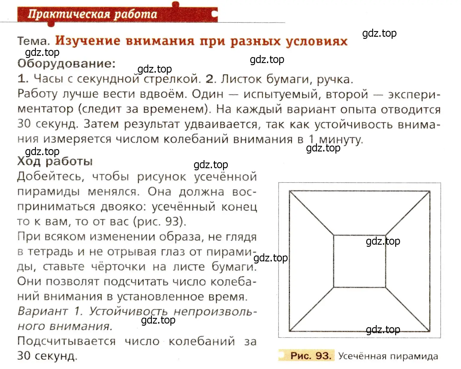 Условие  Практическая работа (страница 250) гдз по биологии 8 класс Драгомилов, Маш, учебник