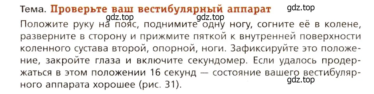 Условие  Практическая работа (страница 75) гдз по биологии 8 класс Драгомилов, Маш, учебник