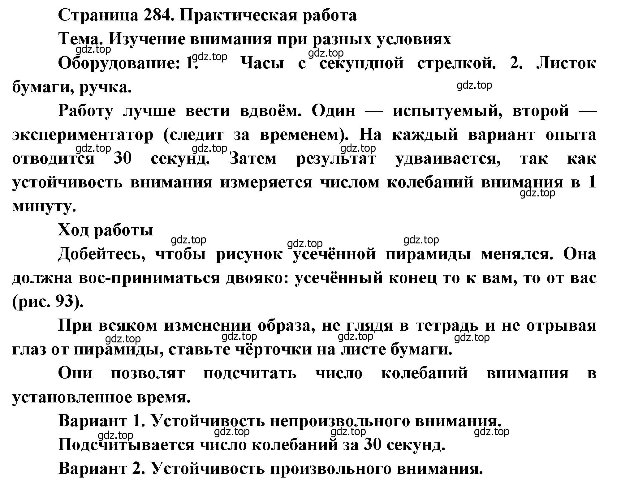 Решение  Практическая работа (страница 250) гдз по биологии 8 класс Драгомилов, Маш, учебник