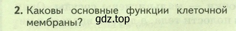 Условие номер 2 (страница 38) гдз по биологии 8 класс Пасечник, Суматохин, учебник