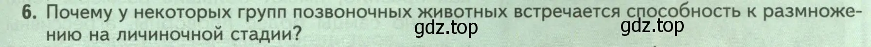 Условие номер 6 (страница 53) гдз по биологии 8 класс Пасечник, Суматохин, учебник