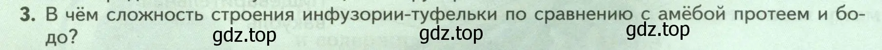 Условие номер 3 (страница 68) гдз по биологии 8 класс Пасечник, Суматохин, учебник