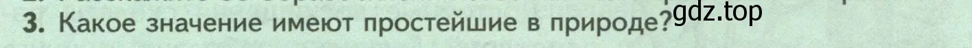 Условие номер 3 (страница 73) гдз по биологии 8 класс Пасечник, Суматохин, учебник