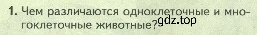 Условие номер 1 (страница 78) гдз по биологии 8 класс Пасечник, Суматохин, учебник