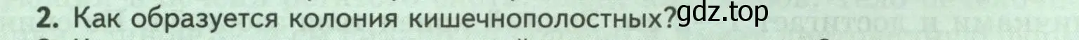 Условие номер 2 (страница 85) гдз по биологии 8 класс Пасечник, Суматохин, учебник