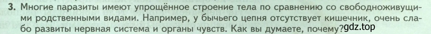 Условие номер 3 (страница 89) гдз по биологии 8 класс Пасечник, Суматохин, учебник