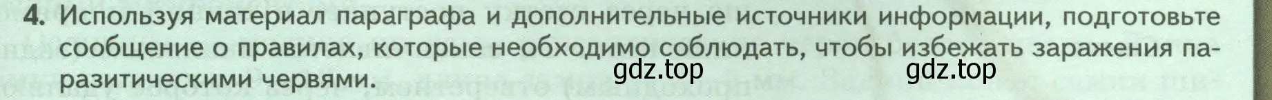 Условие номер 4 (страница 89) гдз по биологии 8 класс Пасечник, Суматохин, учебник