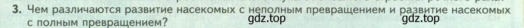 Условие номер 3 (страница 115) гдз по биологии 8 класс Пасечник, Суматохин, учебник