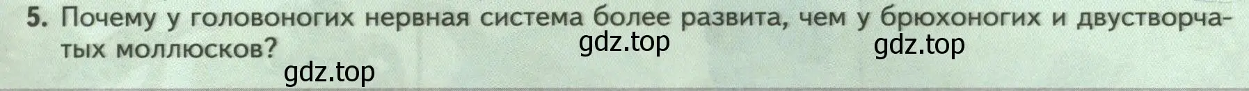 Условие номер 5 (страница 135) гдз по биологии 8 класс Пасечник, Суматохин, учебник