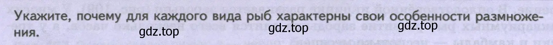 Условие номер Подумайте! (страница 150) гдз по биологии 8 класс Пасечник, Суматохин, учебник