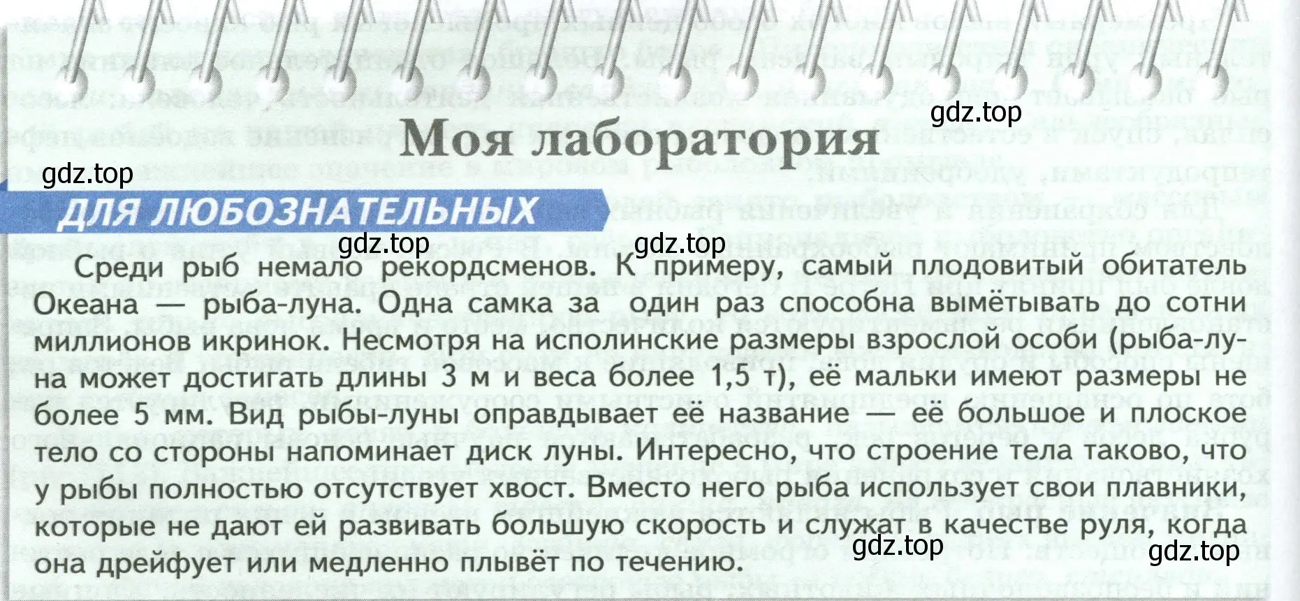 Условие номер Моя лаборатория (страница 158) гдз по биологии 8 класс Пасечник, Суматохин, учебник