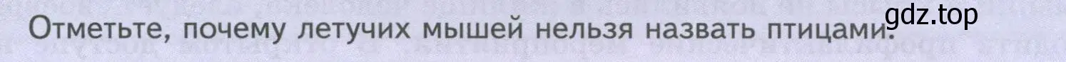 Условие номер Подумайте! (страница 215) гдз по биологии 8 класс Пасечник, Суматохин, учебник